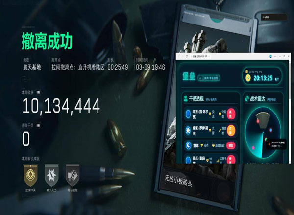奥丁专家161build712